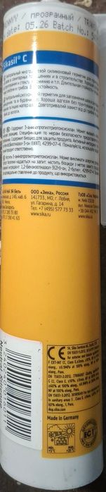 Силикон строительный Sikasil 1шт 70 грн коробка 840грн