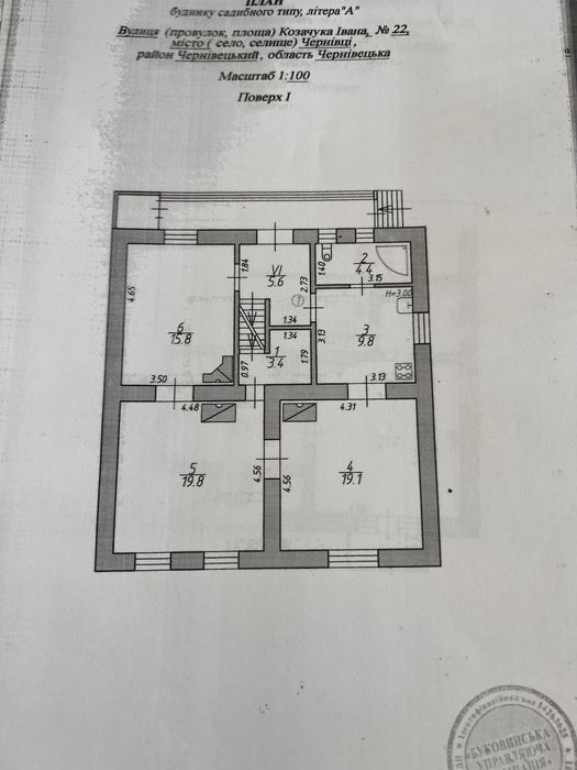 Продаж будинку по вул. Козачука