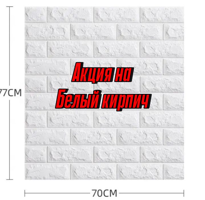 Напрямую от производителя! 3д панели самоклеящиеся 3D oбои из пвх