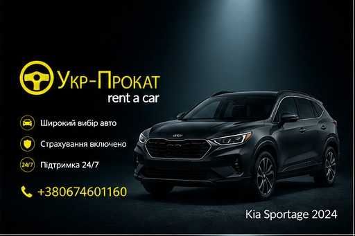 Прокат,оренда авто, подобово, Тернопіль Укр-прокат