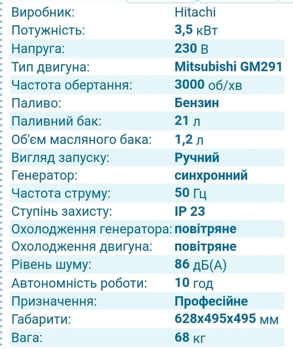 Однофазний (230 В) генератор Hitachi E35