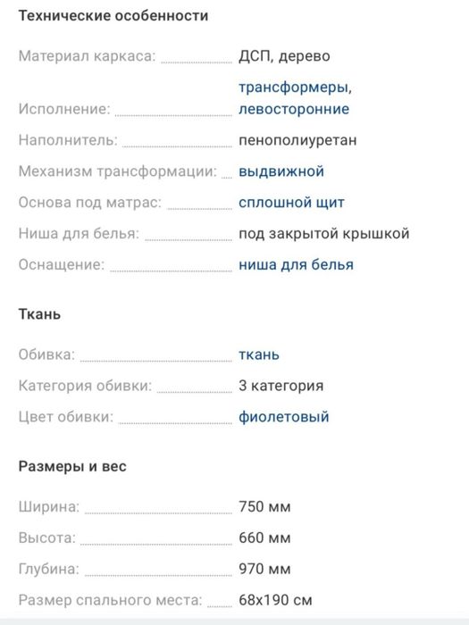 Диван - софа, раскладное кресло, детская кровать..Осталось одно!!!