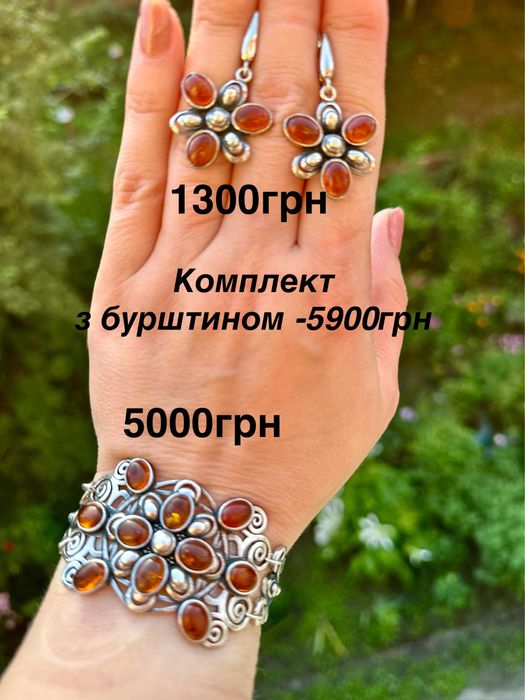 Комлекти срібні від 2200