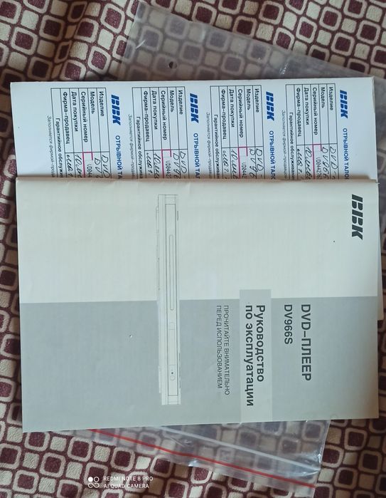 DVD-плеер+караоке BBK DV966S