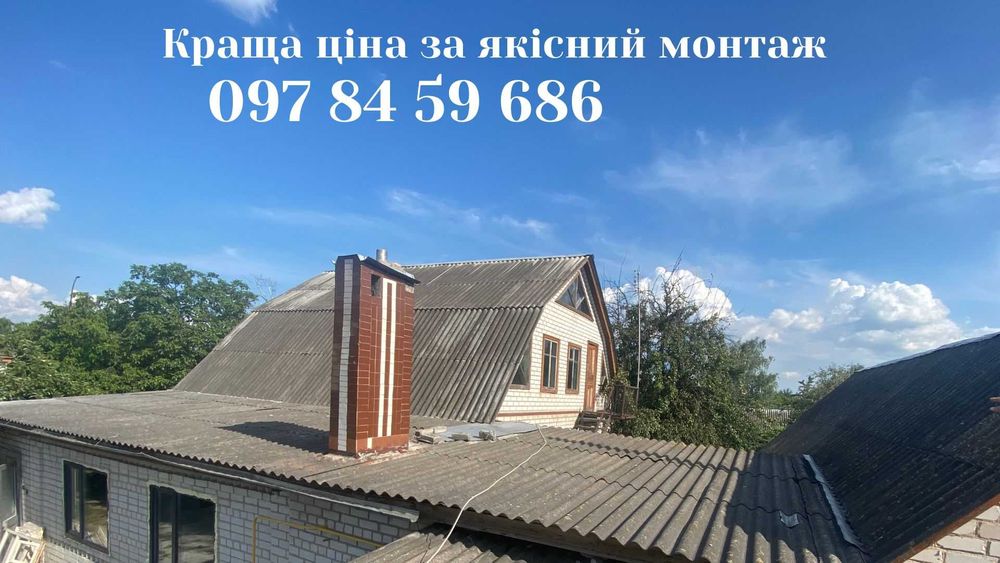 Монтаж металочерепиці профілю, Ремонт даху, крыша з профнастил