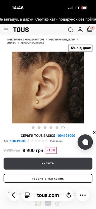 Продам сережки tous!750 проба