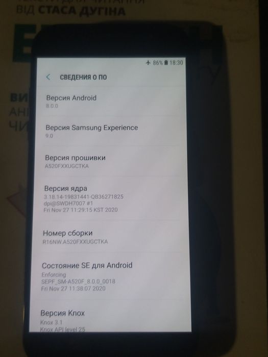 Samsung A520f 1sim (3/32)