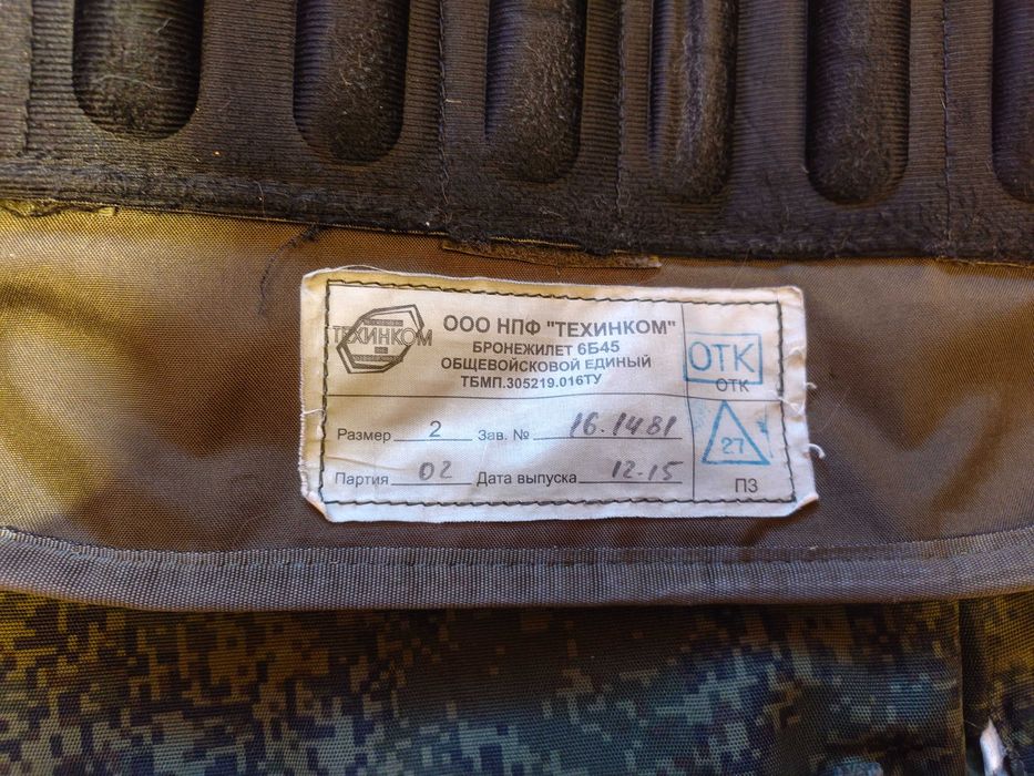 Kamizelka 6b45 Ratnik