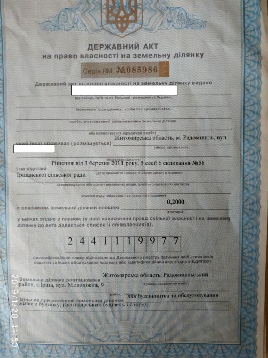 Продам ділянку. Обмін