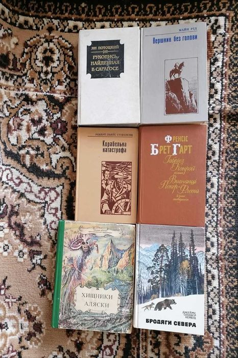 Класика пригодницької літератури, комплект книг