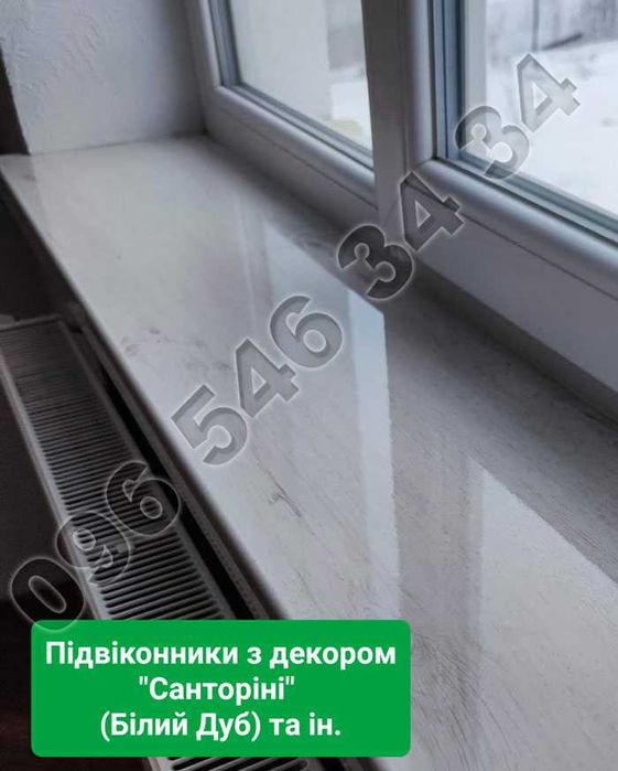 ПІДВІКОННЯ внутрішнє зовнішнє (з порізкою) Заглушки З'єднувачі Відливи