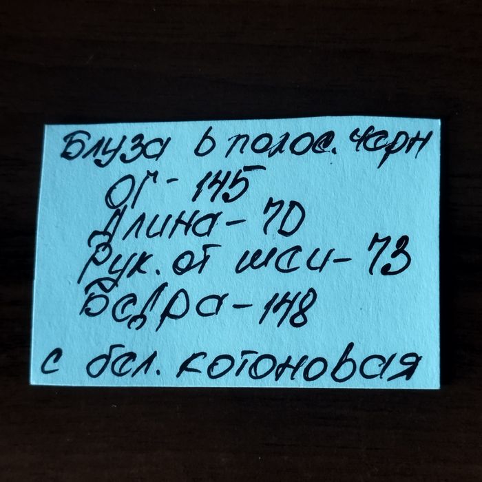 Кофта р.56+ серо/белая Котон(лето) и р.58-60 полоска чёрно-белая котон