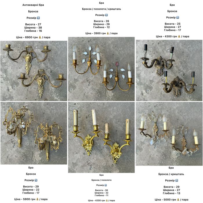 Вінтажні бронзові люстри