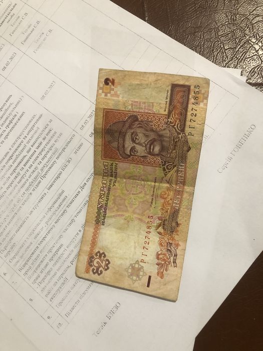 2 гривні 1995 р.