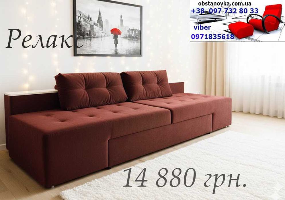 Кутовий поворотний диван трансформер Релакс160*200 доставка по Україні