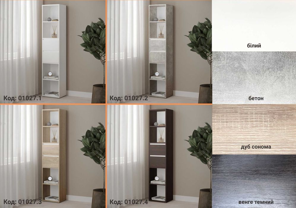 ‼️Оплата Частями‼️Стеллаж для книг с ящиками Книжная полка из ДСП