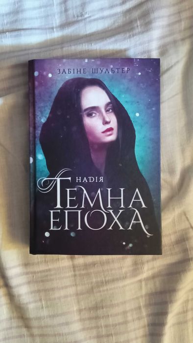 Книга з власної бібліотеки