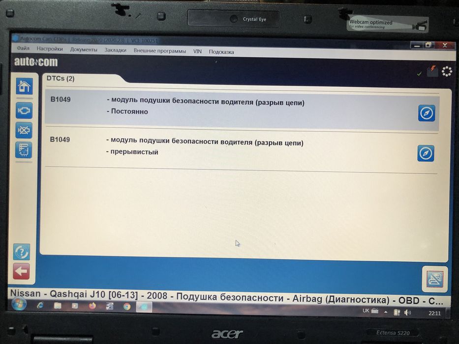 Діагностика кодування Вася діагност VAG CAN PRO Delphi