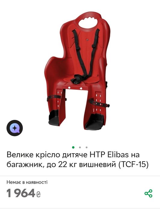 Велике дитяче крісло (сидіння) на велосипед на багажник до 22 кг