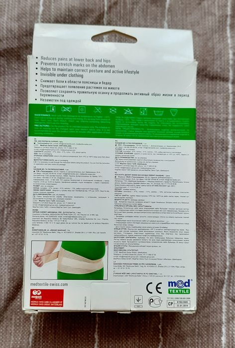 Бандаж до и после родов