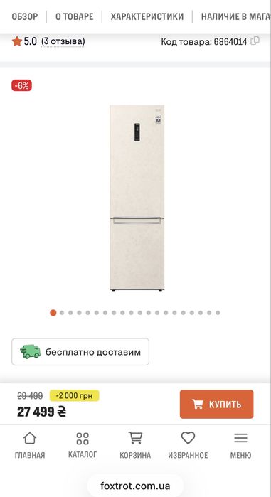 Холодильник LG ThinQ Smart. Multi Air Flow