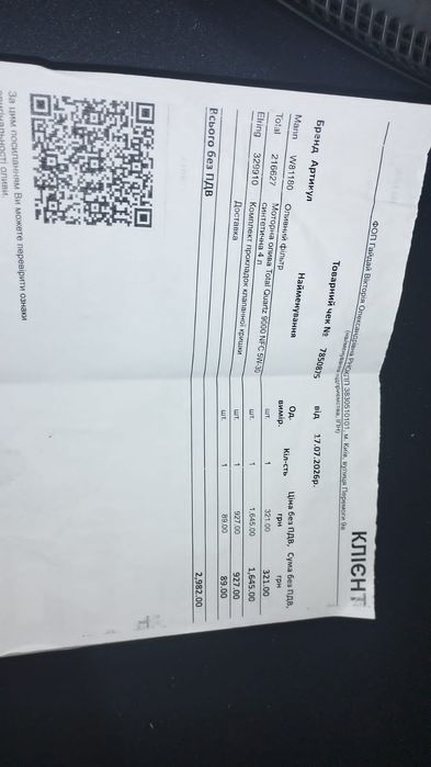 Продам автомобіль Киа Сид