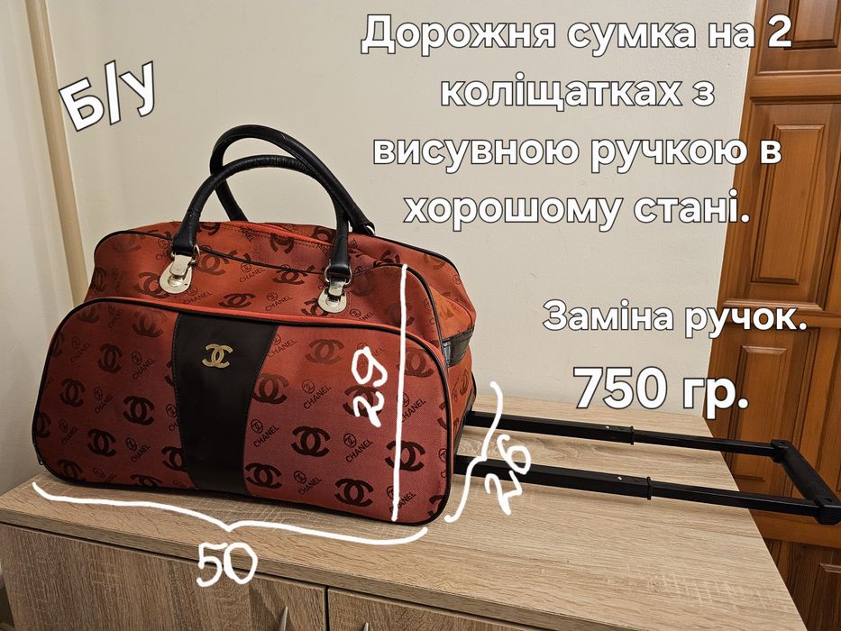 Сумка валіза дорожня сумка дорожная