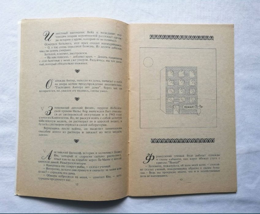Исторические анекдоты, Одесса, 1991 год
