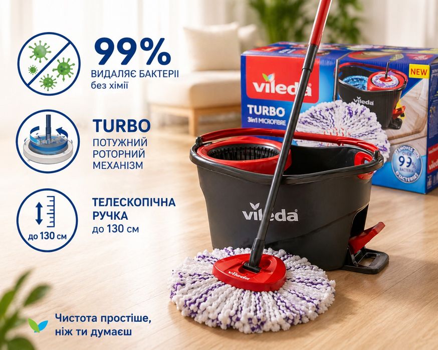 ПРЕМІУМ ЯКІСТЬ! Набір для прибирання Vileda Turbo 3-в-1| Роторна швабра з відром і педальним віджимом