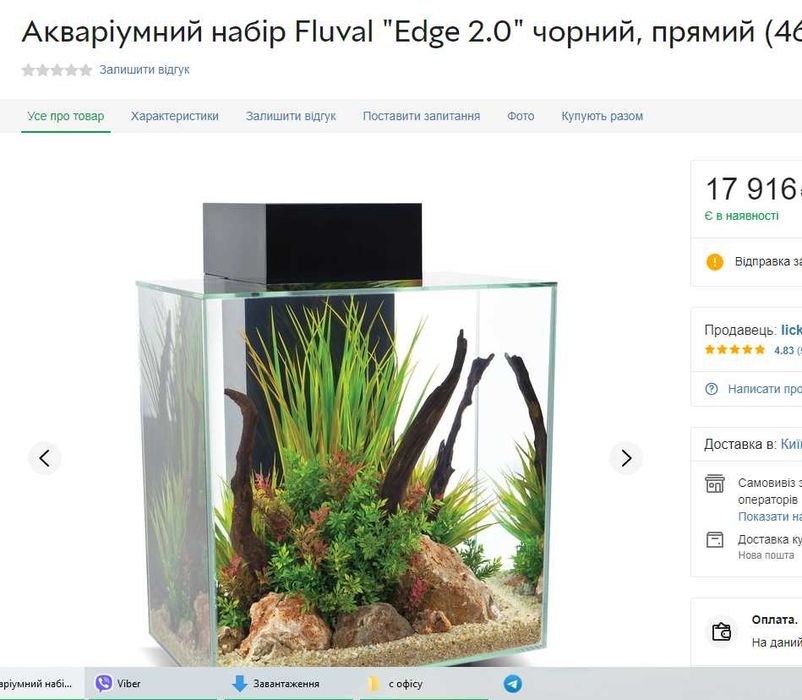 aquarium fluval chi аквариум флувал чи 24 л +прикалухи в комплекте. Мини аквариум с фильтром и светом бу дизайн дзен, декорации грот туф рыбк