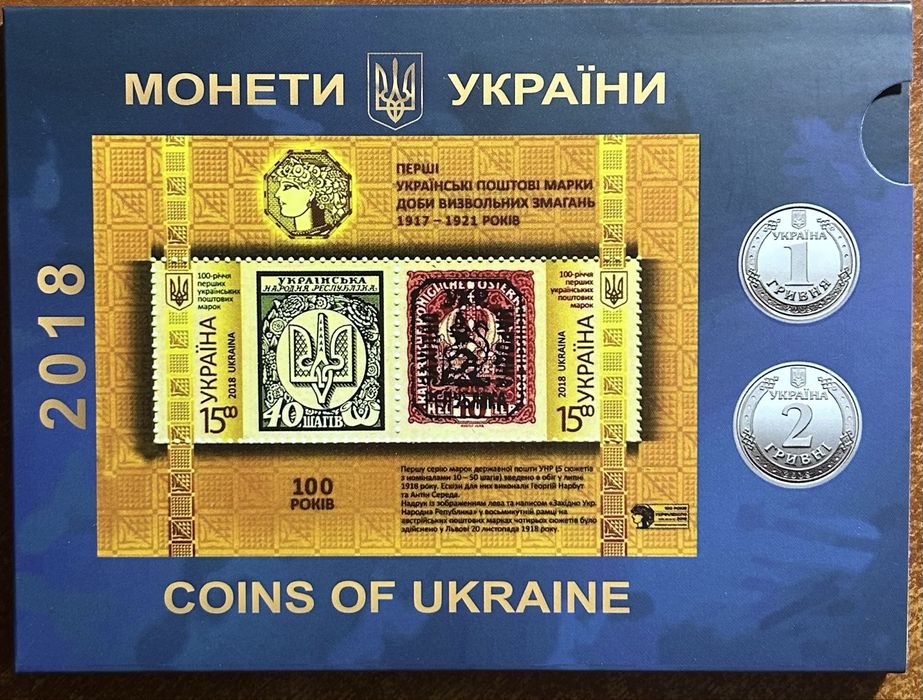 Дополнительный набор обиходных монет Украины 2018 года.