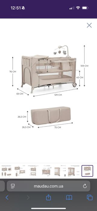 Ліжко-манеж с пеленатором Kinderkraft Joy 2 Beige