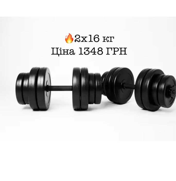 ГАНТЕЛИ! Оплата при получении! Разборные гантели