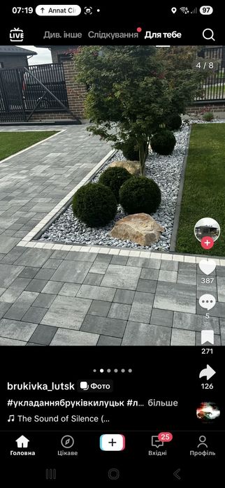 Продаж і укладання бруківки та тротуарної плитки