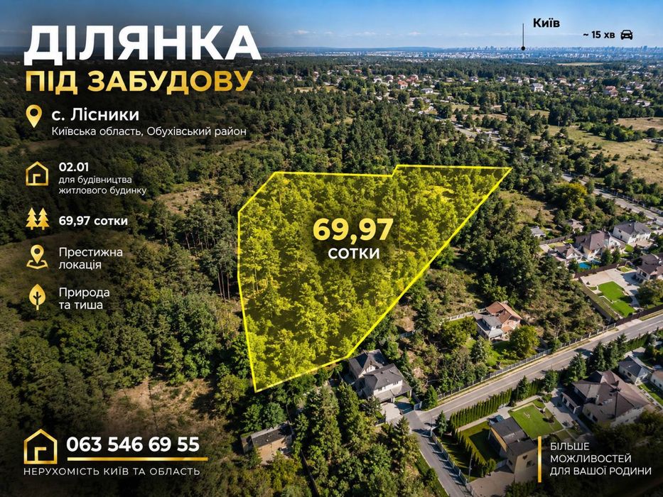 70 сот під забудову в Лісниках | сосни, газ, світло | $187 000