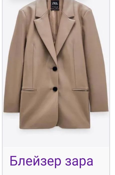 Піджак Zara екошкіра беж