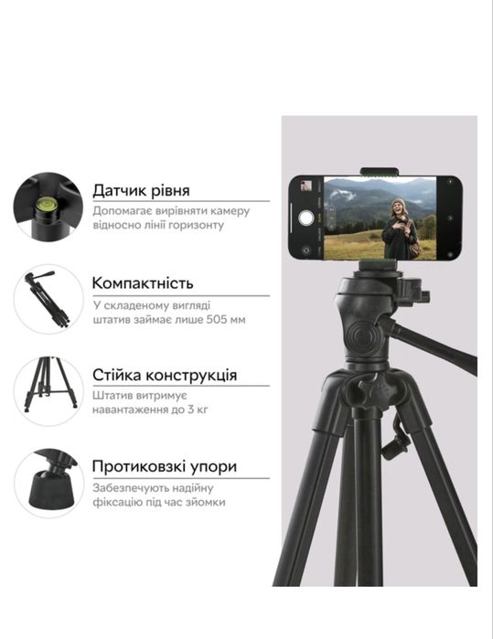 Штатив rztk tripod stand black