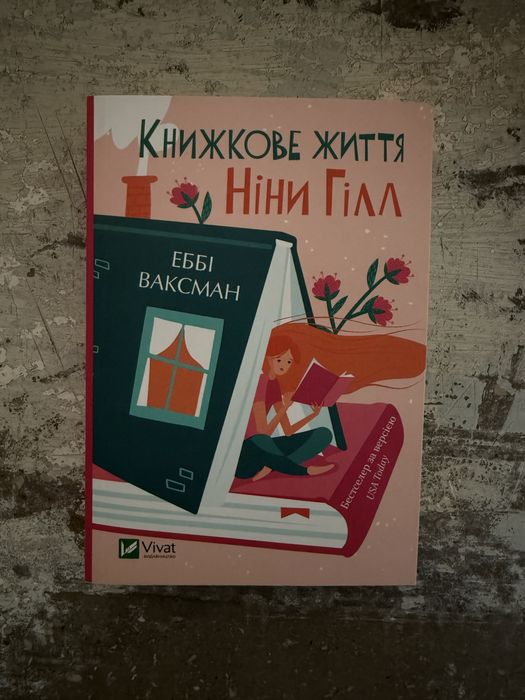 Книги, ідеальний стан, мʼяка палітурка
