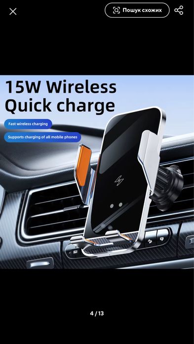 Автотримач бездротовий зарядний пристрій холдер