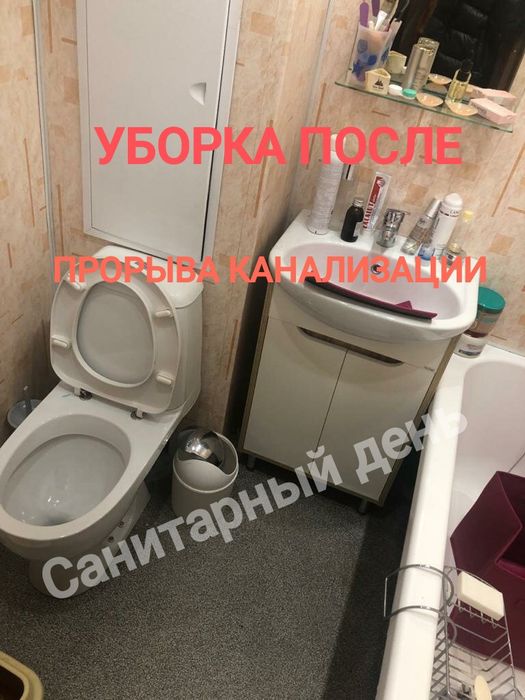 ПРОРЫВ КАНАЛИЗАЦИИ Уборка квартир после ПОТОПА ФЕКАЛИЙ Каналізації