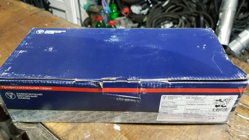 Грм змз 405-409 Евро 4