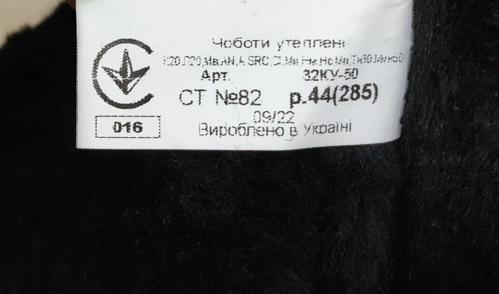 Теплозахисний костюм ,,Зима,, Зимние сапоги 28,5 размер