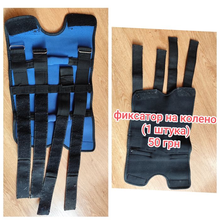 Фиксатор для колена, стул для душа, поручень