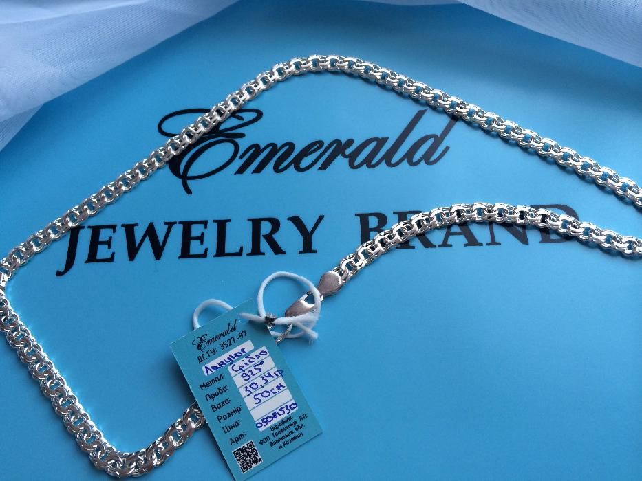 Срібний ланцюжок АРАБКА 30,34 грама