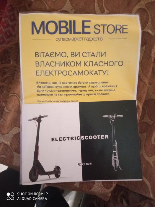 Продам електросамокат