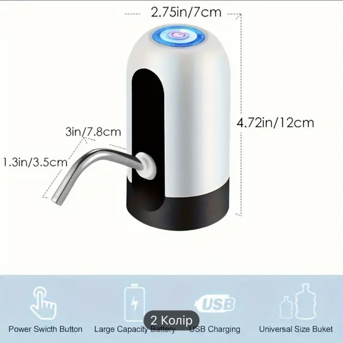 Електрична помпа насос для води (для бутля )