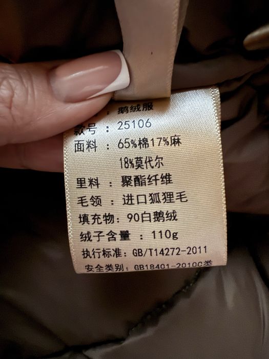 Куртка, парка з натуральним хутром (с натуральныим мехом) MaxMara