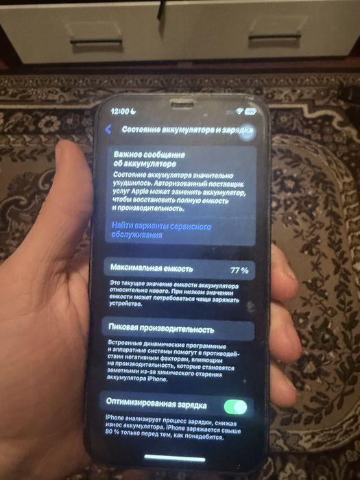 Продам Apple iPhone 12 128GB