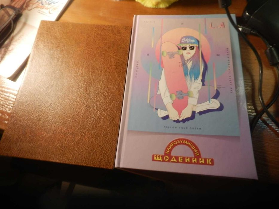 Дневники новые  разные.