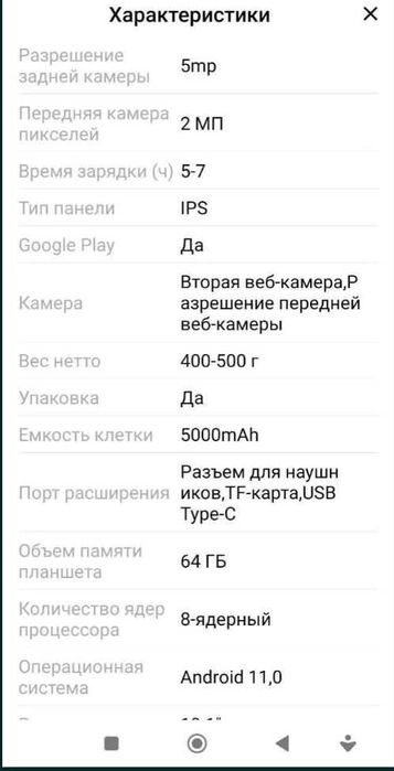 Планшет на 2sim новий обміняю на смартфон - моя/ваша доплата